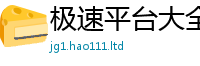 777888管家婆精准四肖将2025新奥天天开好彩新奥好彩免费